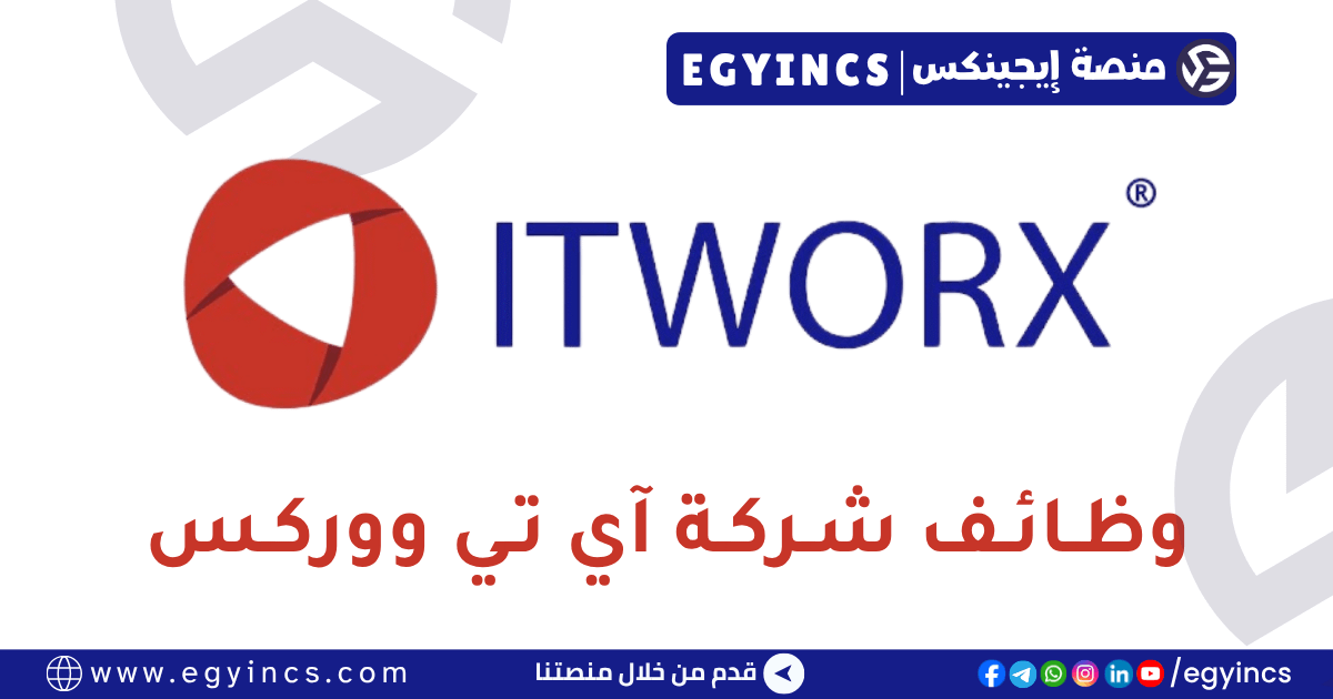آي تي ووركس ITWorx
