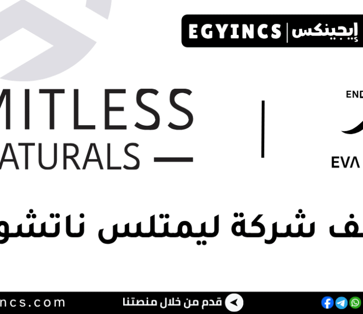 ليمتلس ناتشورالز Limitless Naturals