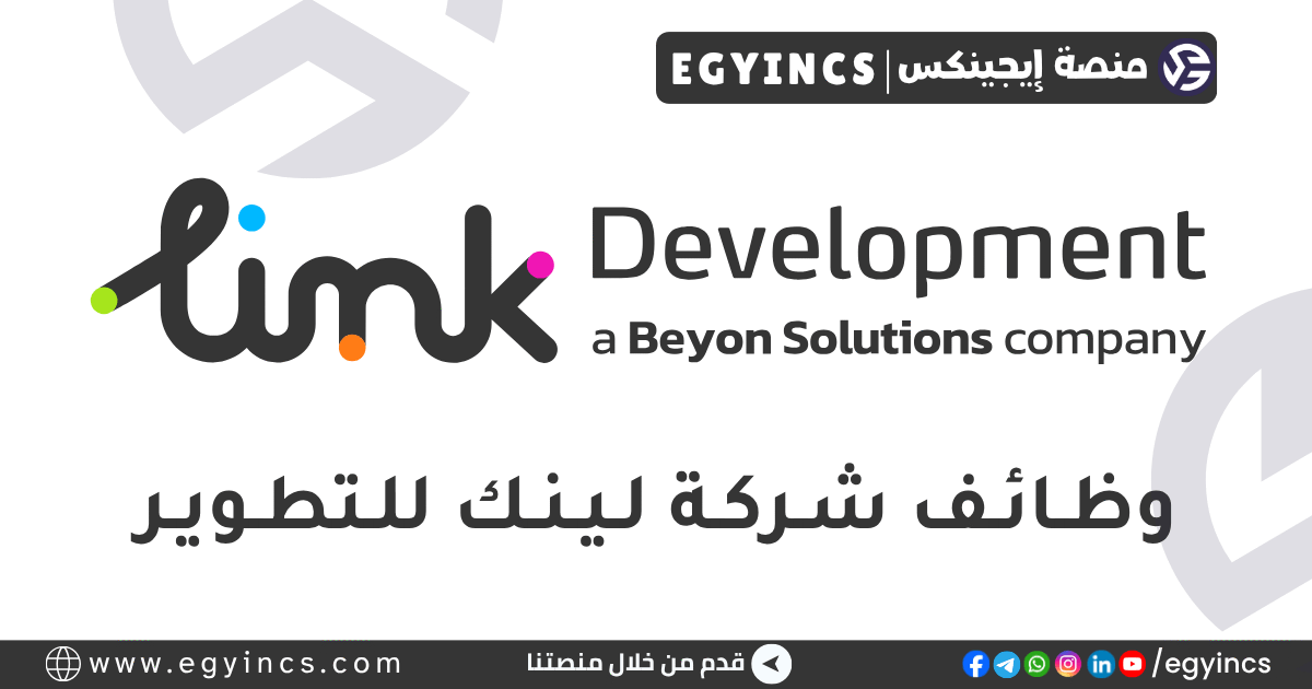 لينك للتطوير Link Development