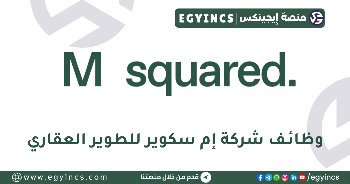 إم سكوير للطوير العقاري M Squared