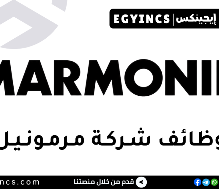 مرمونيل Marmonil