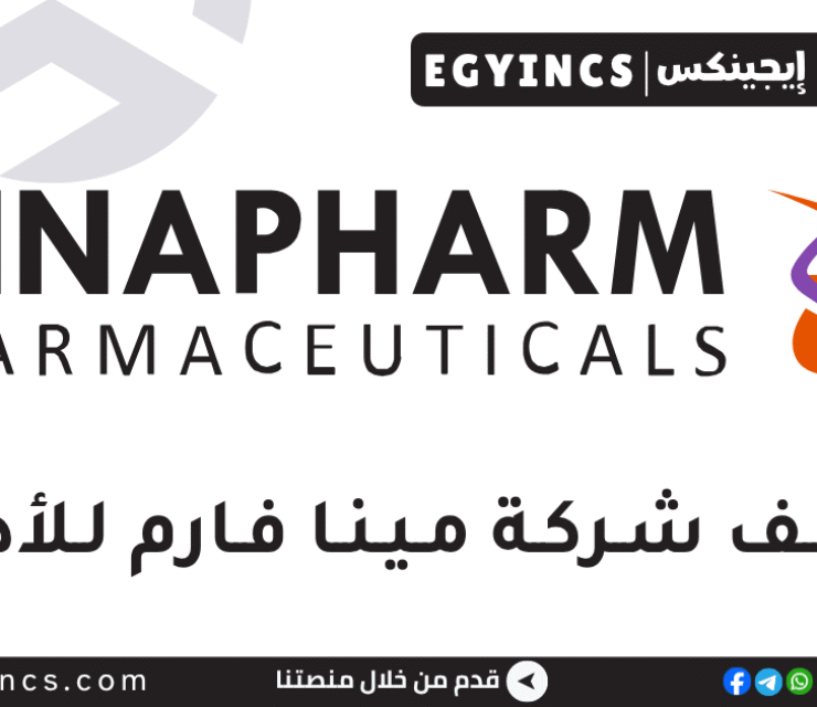 مينا فارم للأدوية Minapharm Pharmaceuticals