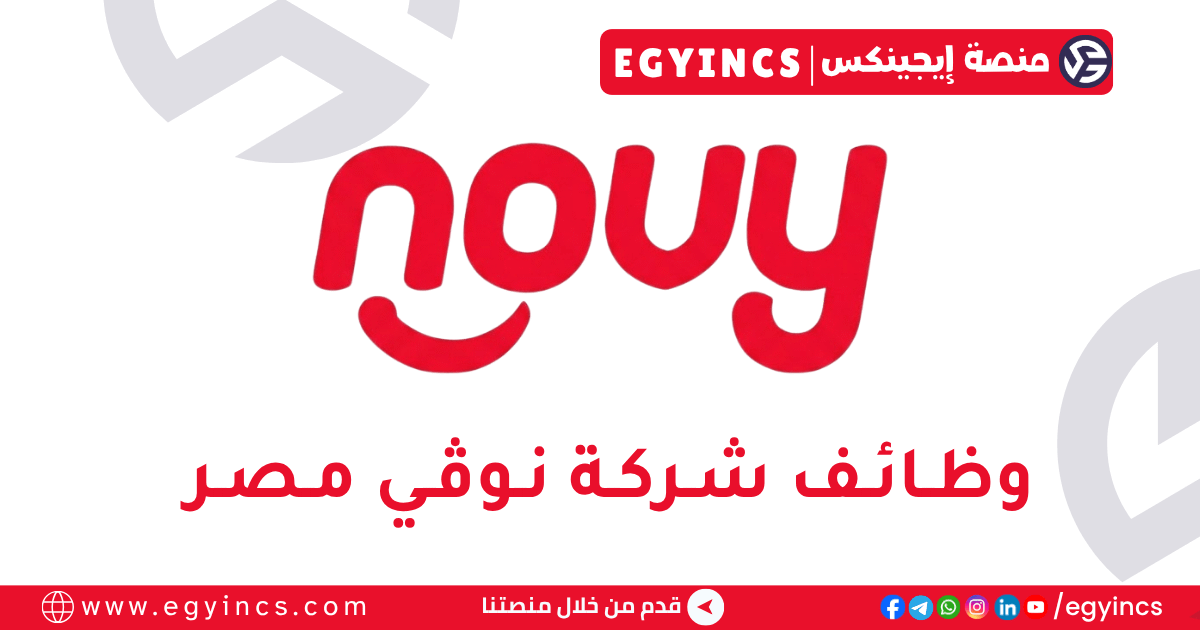 نوڤي مصر NOVY Egypt