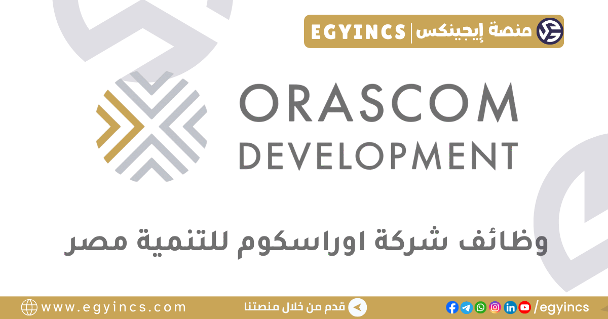 اوراسكوم للتنمية مصر Orascom Development Egypt