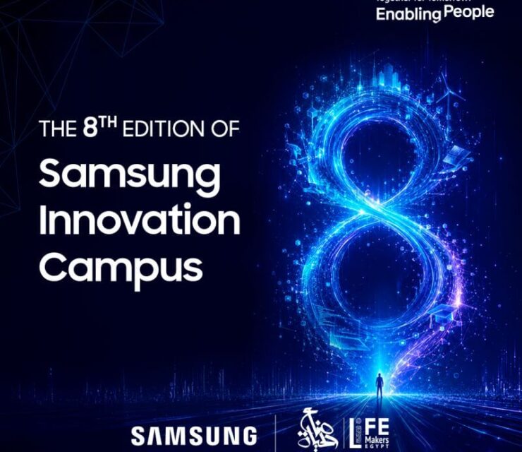 منحة سامسونج للابتكار 2026 Samsung Innovation Campus
