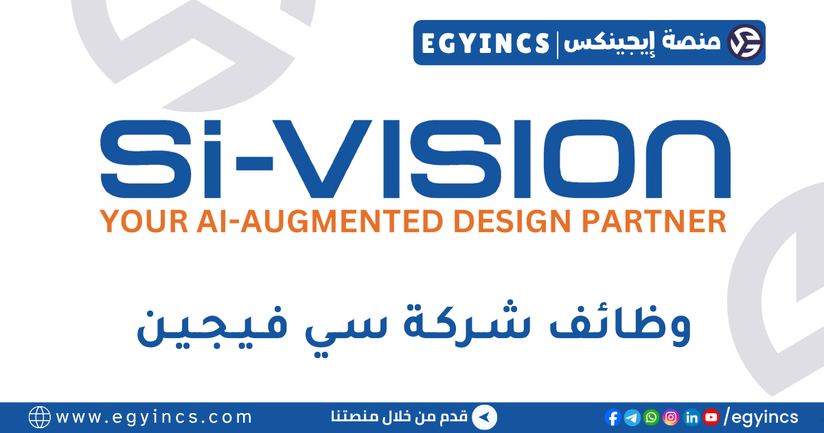 سي فيجين Si-Vision