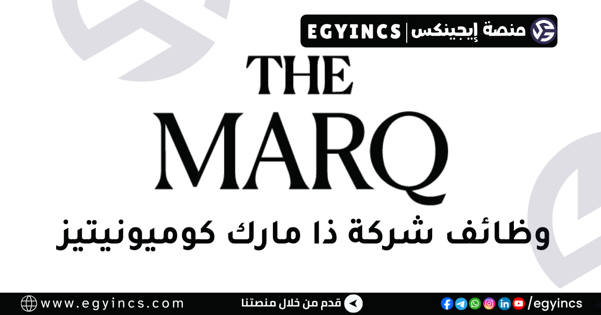 ذا مارك كوميونيتيز The Marq