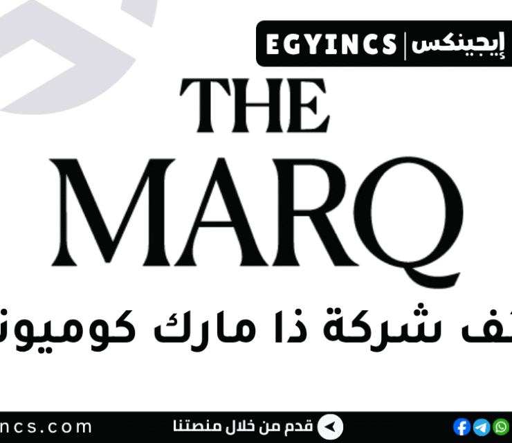 ذا مارك كوميونيتيز The Marq