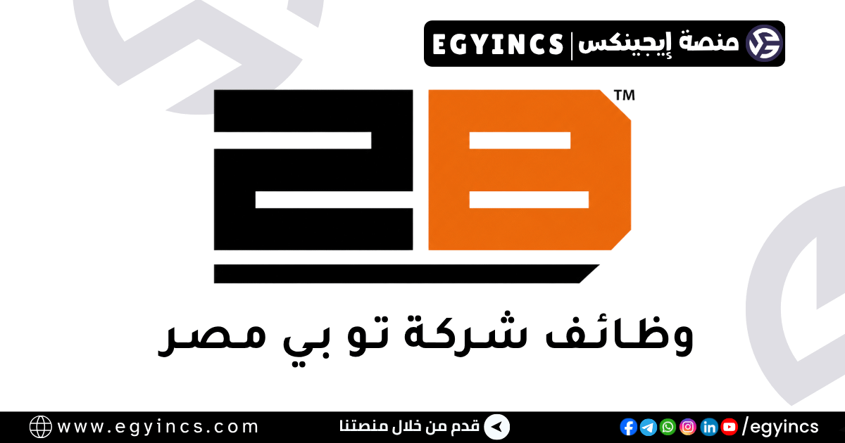 تو بي 2B Egypt