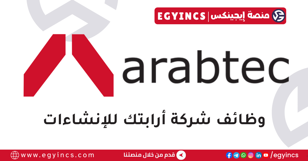 أرابتك للإنشاءات Arabtec Construction