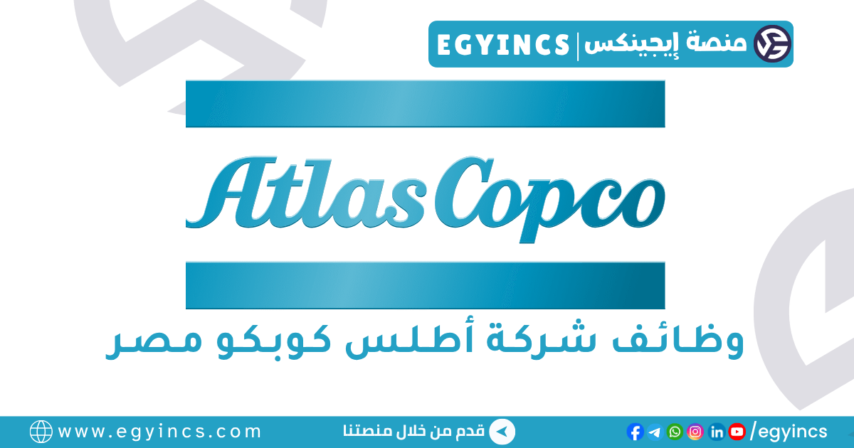أطلس كوبكو مصر Atlas Copco Egypt