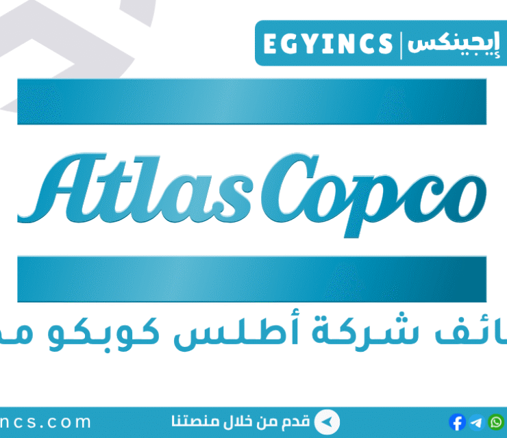 أطلس كوبكو مصر Atlas Copco Egypt