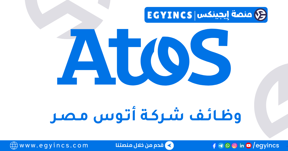 أتوس مصر Atos Egypt