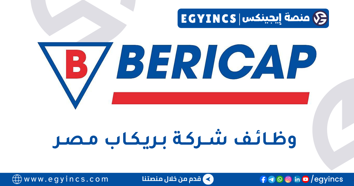 بريكاب مصر BERICAP Egypt