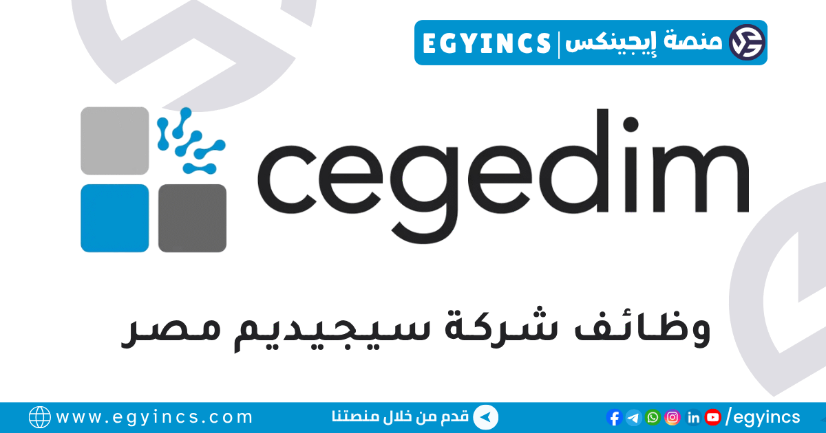 سيجيديم مصر Cegedim Egypt