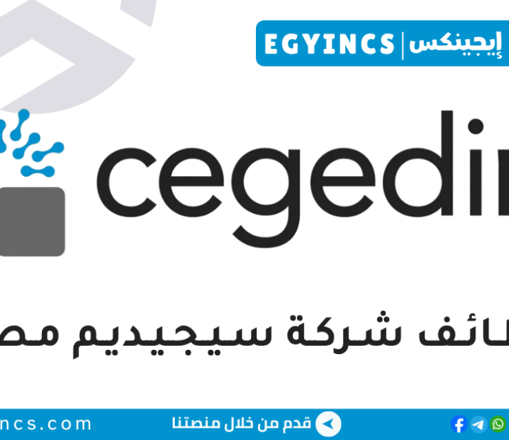 سيجيديم مصر Cegedim Egypt