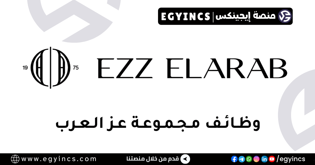 مجموعة عز العرب Ezz Elarab Group