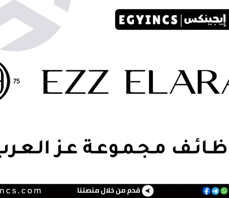 مجموعة عز العرب Ezz Elarab Group