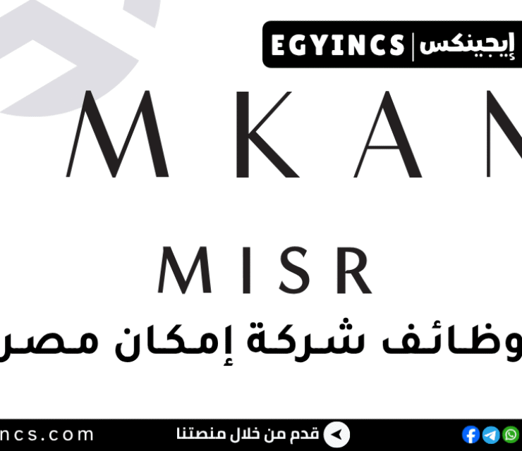 إمكان مصر IMKAN Misr