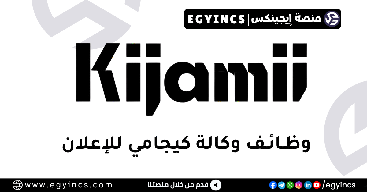 كيجامي Kijamii