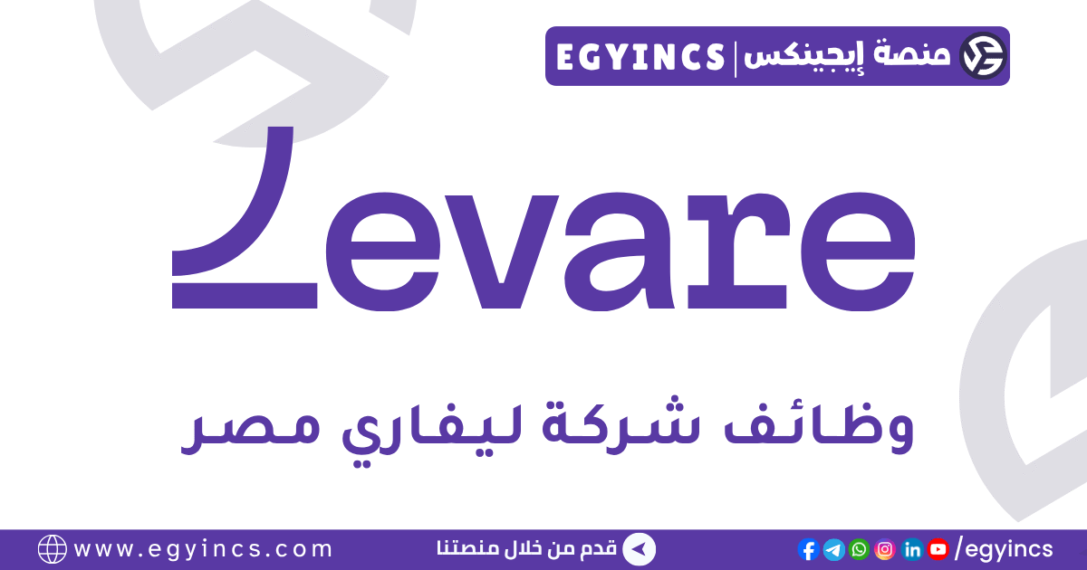 ليفاري مصر Levare Egypt
