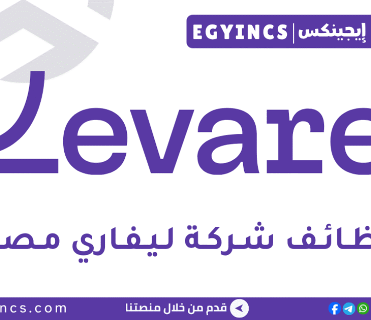 ليفاري مصر Levare Egypt