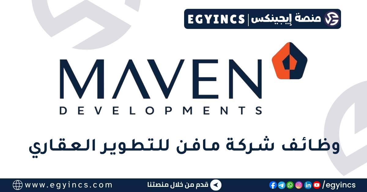 مافن للتطوير العقاري MAVEN Developments 