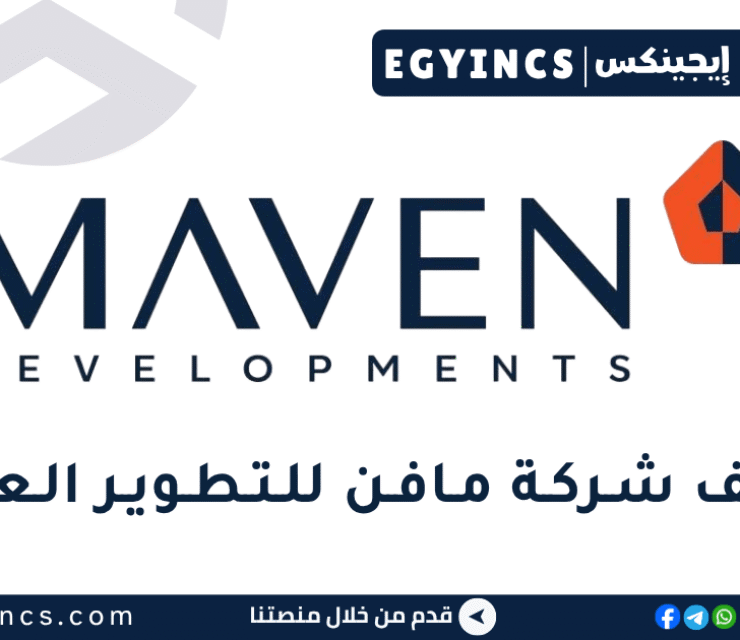 مافن للتطوير العقاري MAVEN Developments 