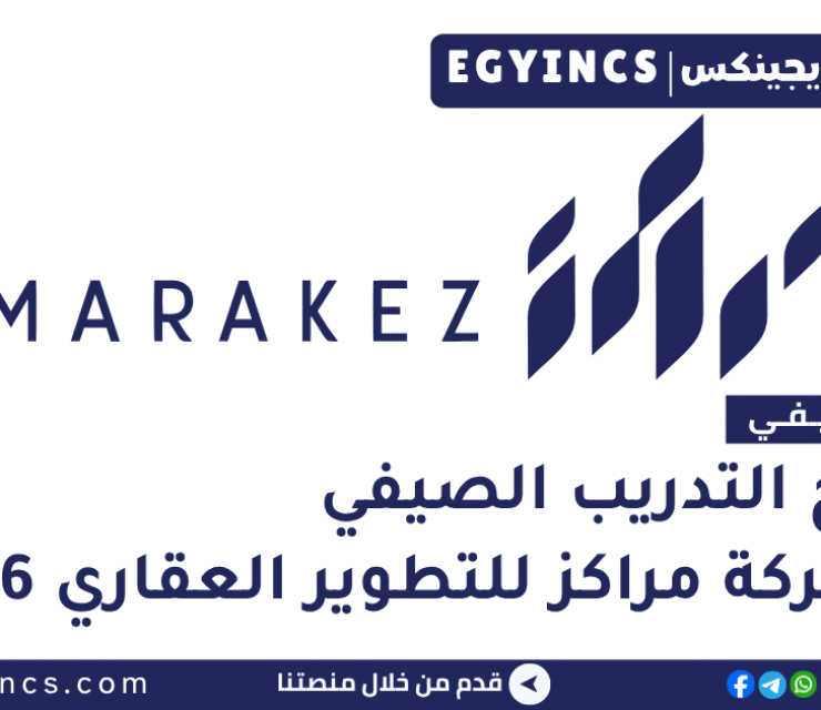 التدريب الصيفي في شركة مراكز للتطوير العقاري 2026 Marakez Developments Summer Internship Program