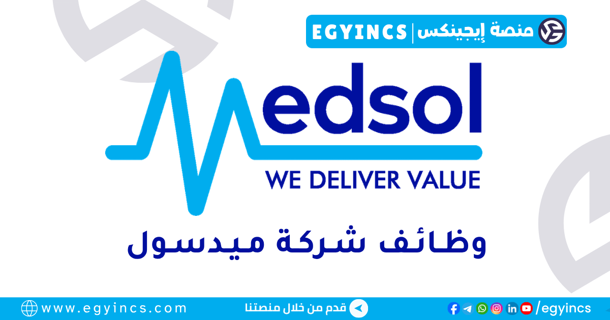 ميدسول Medsol Corporation