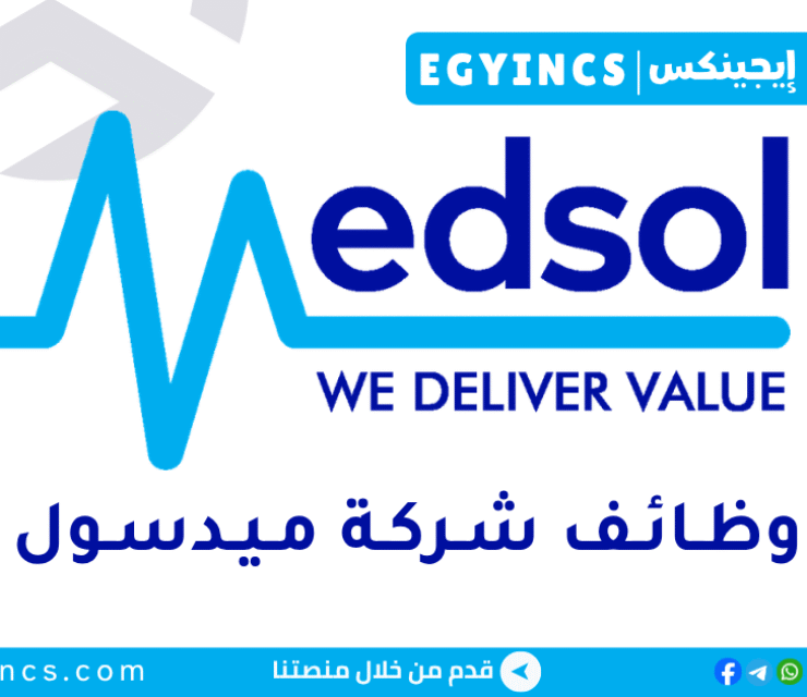 ميدسول Medsol Corporation