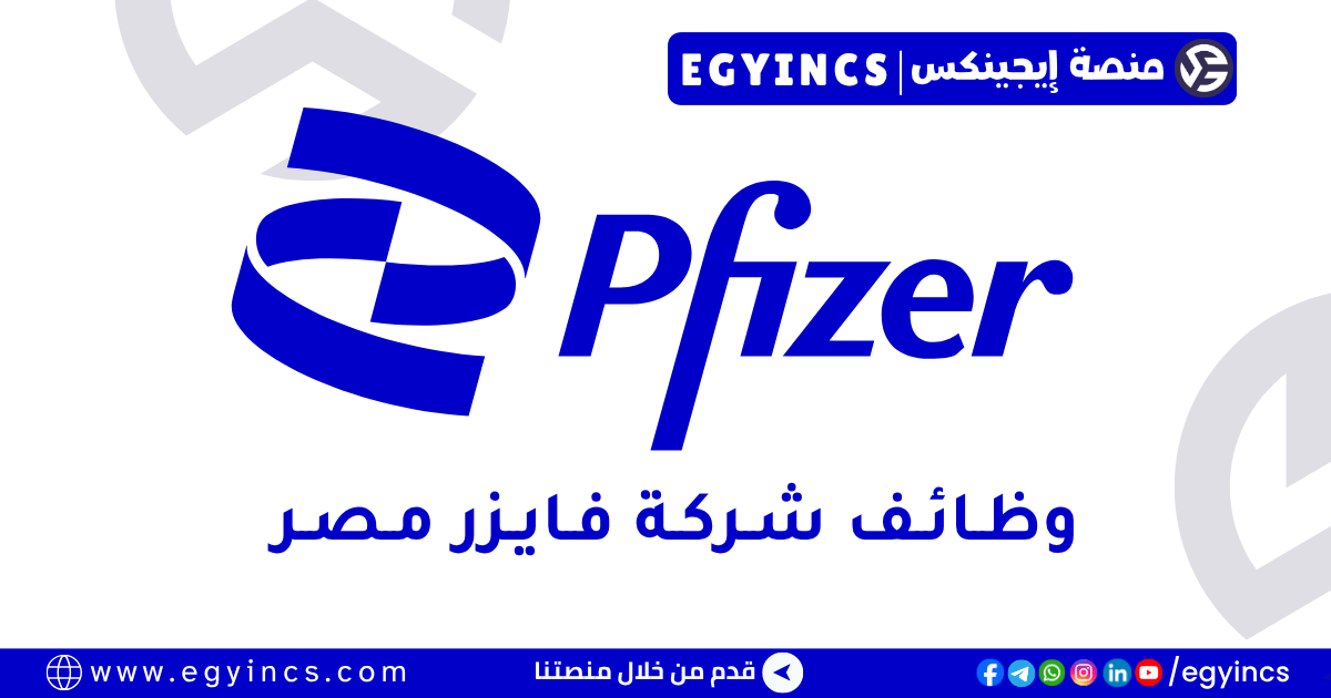 فايزر مصر Pfizer Egypt