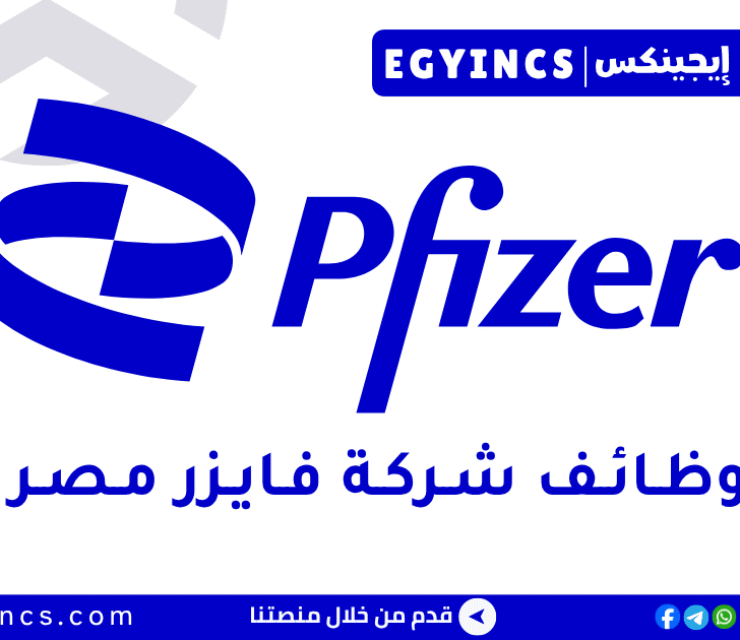 فايزر مصر Pfizer Egypt