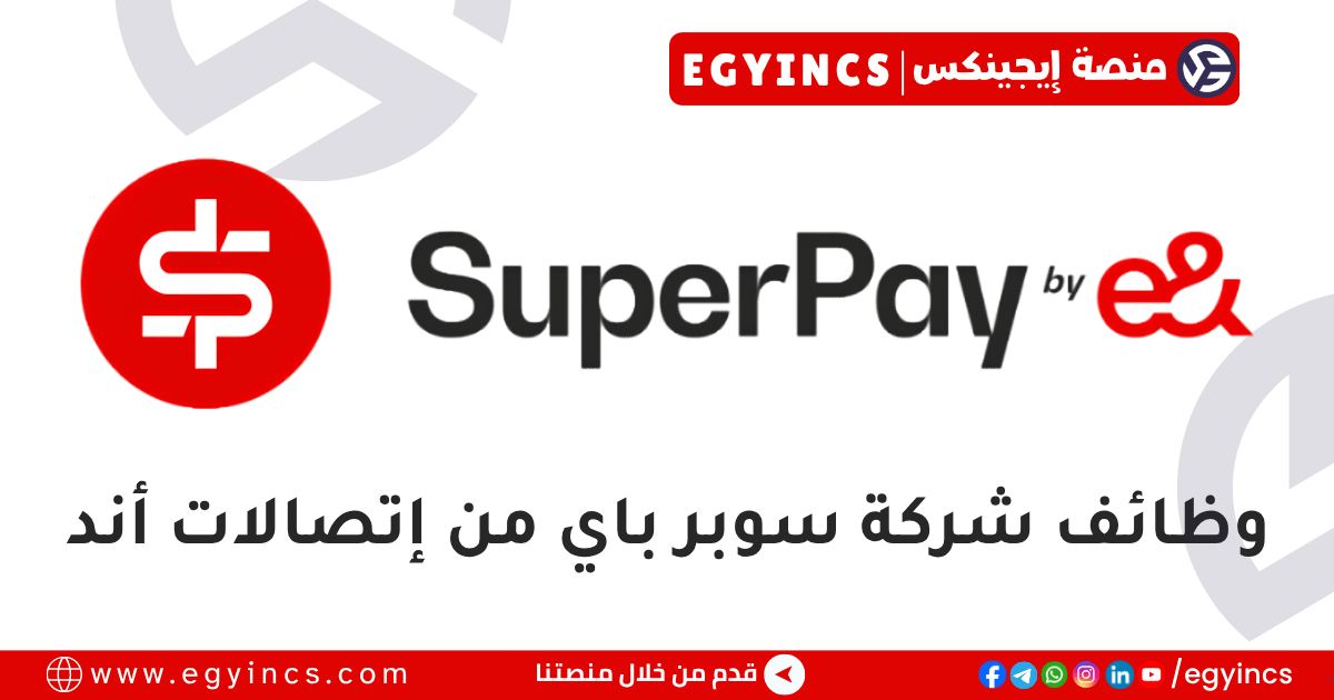 سوبر باي من إتصالات أند SuperPay by e&