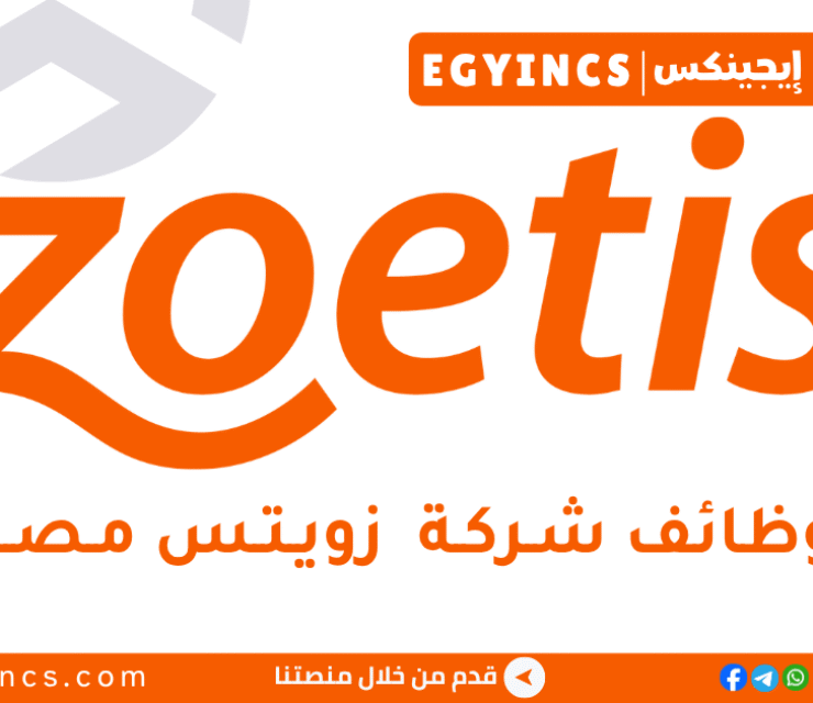  زويتس مصر Zoetis Egypt