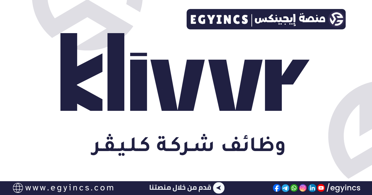 كليڤر Klivvr