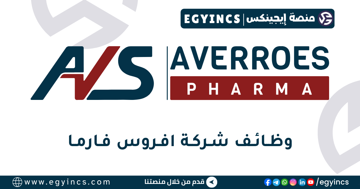 افروس فارما Averroes Pharma