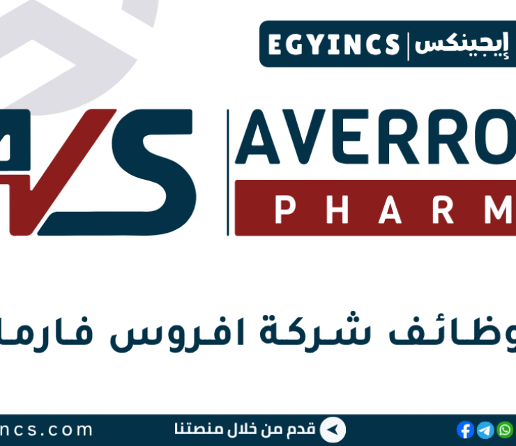 افروس فارما Averroes Pharma