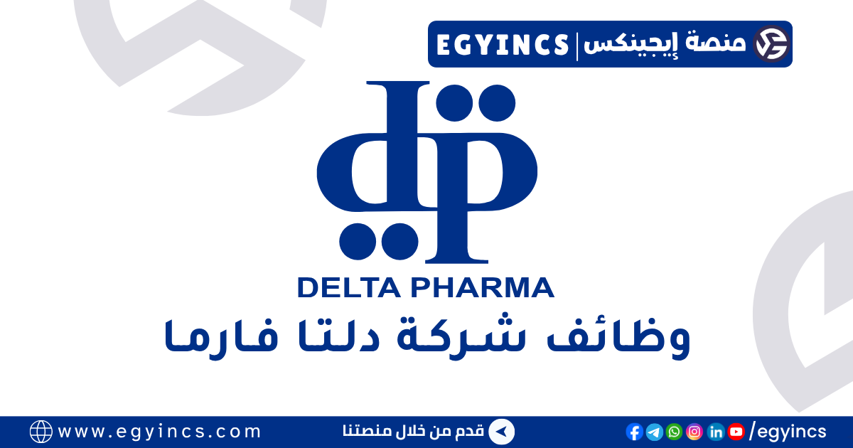 دلتا فارما Delta Pharma