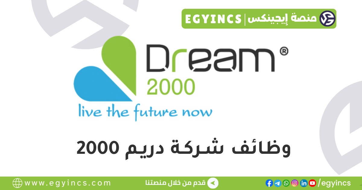دريم 2000 Dream