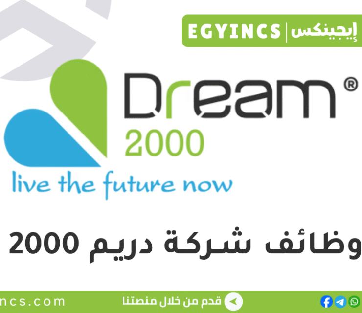 وظيفة مبيعات داخلية (الالكترونيات) بالجيزة في شركة دريم 2000 Dream 2000 sales indoor Job – Giza