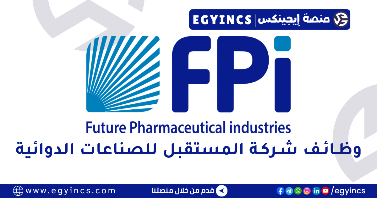 المستقبل للصناعات الدوائية Future Pharmaceutical industries FPi