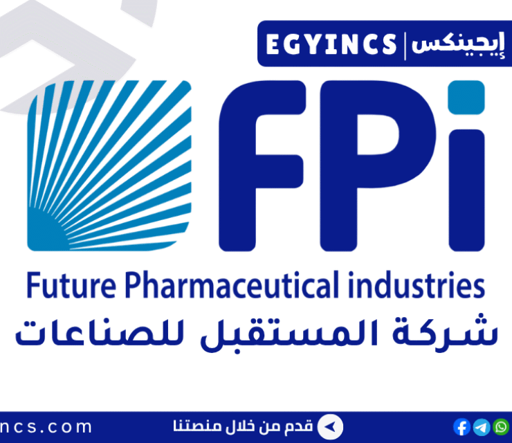 المستقبل للصناعات الدوائية Future Pharmaceutical industries FPi