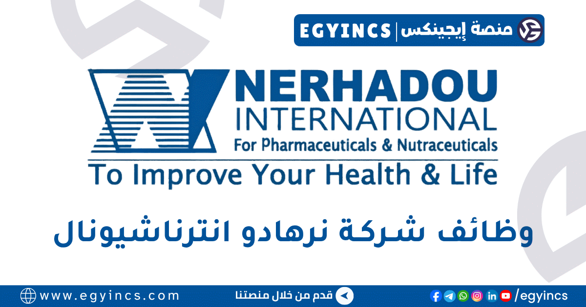 نرهادو انترناشيونال Nerhadou International