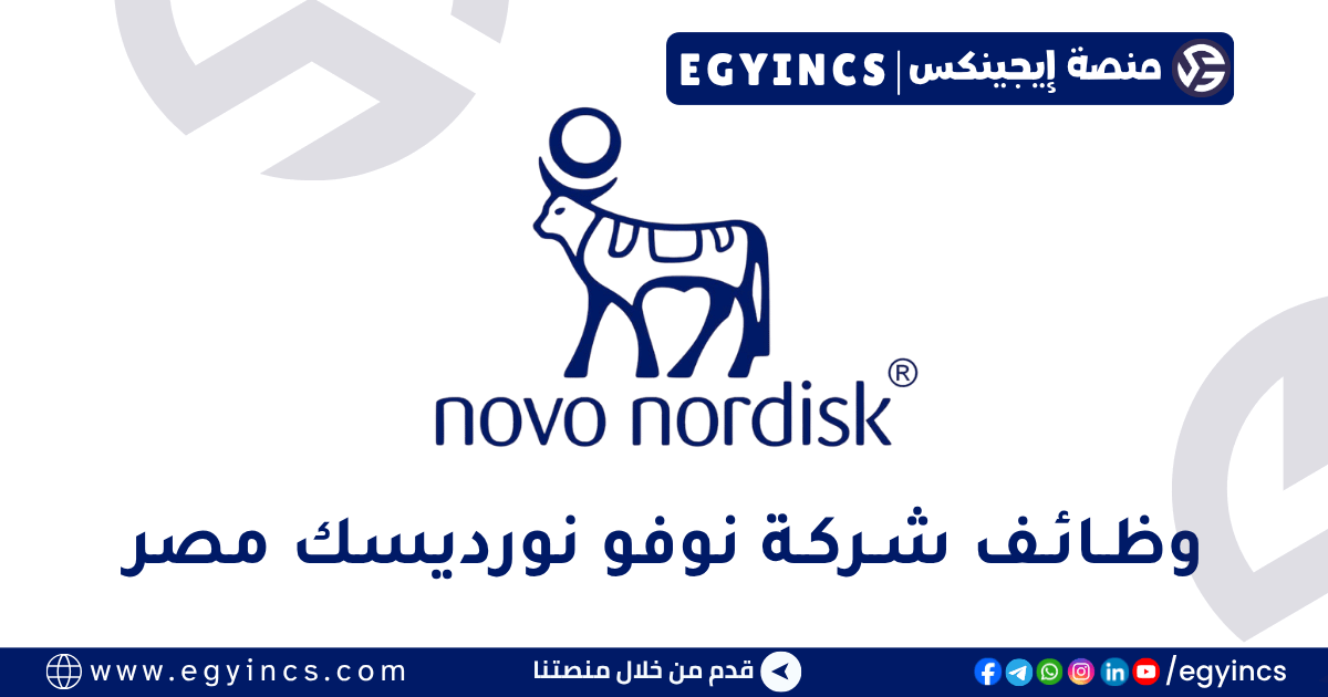 نوفو نورديسك مصر Novo Nordisk Egypt
