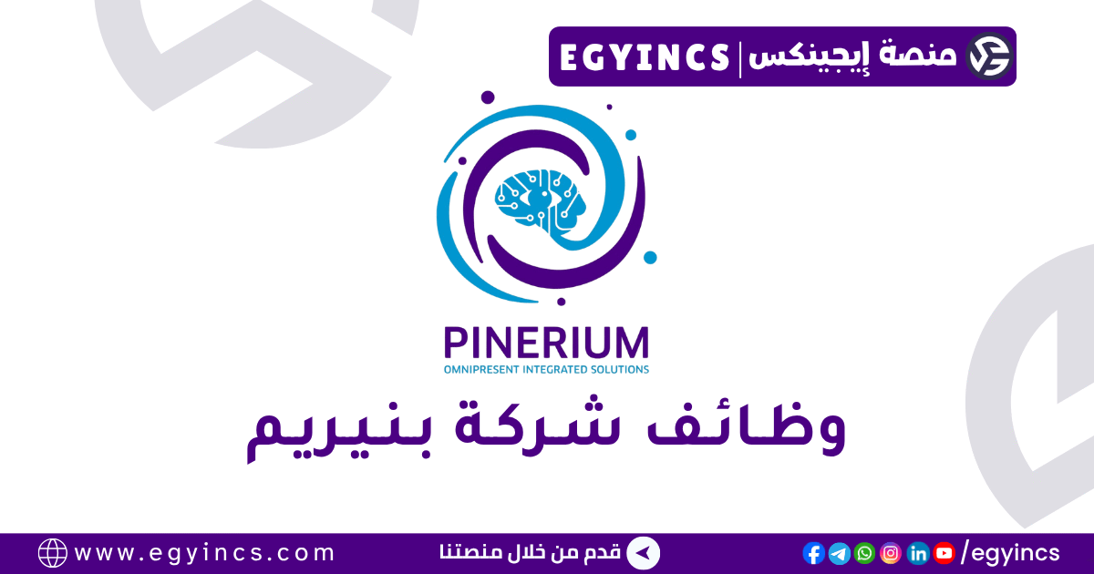 بنيريم Pinerium