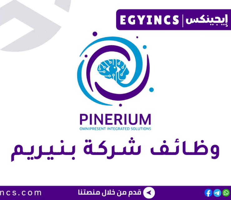 بنيريم Pinerium
