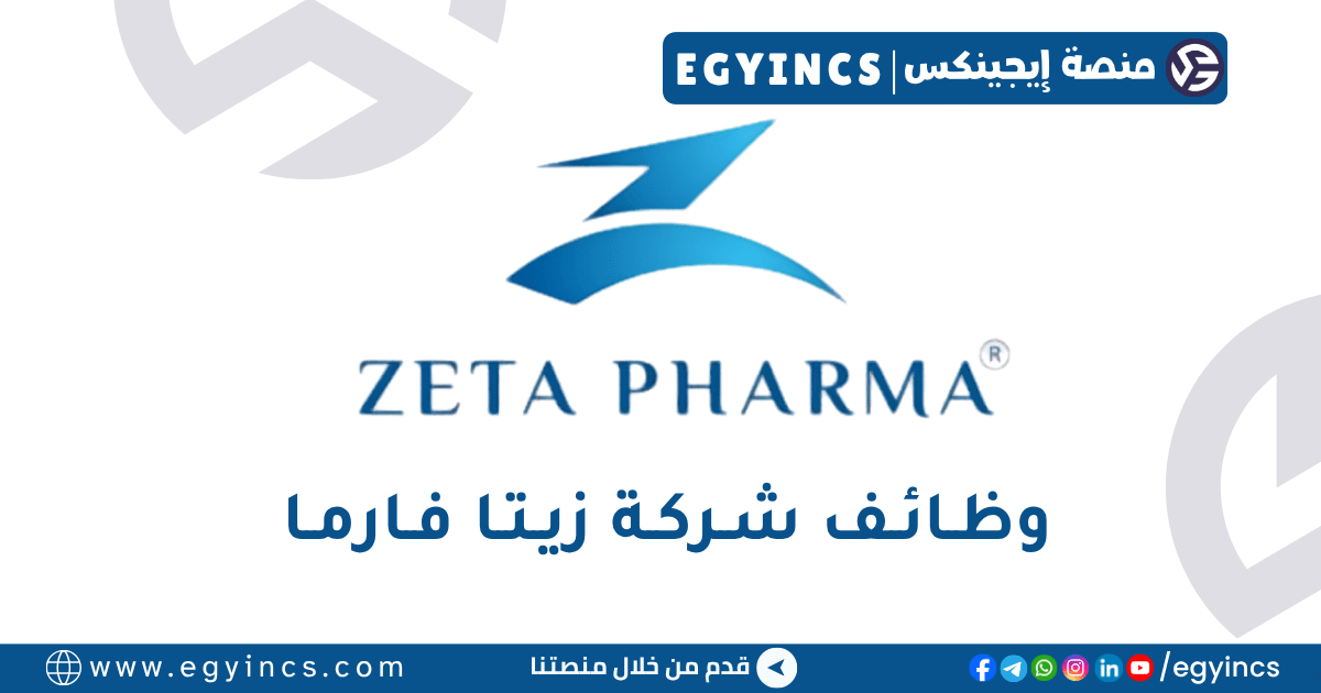 زيتا فارما Zeta Pharma