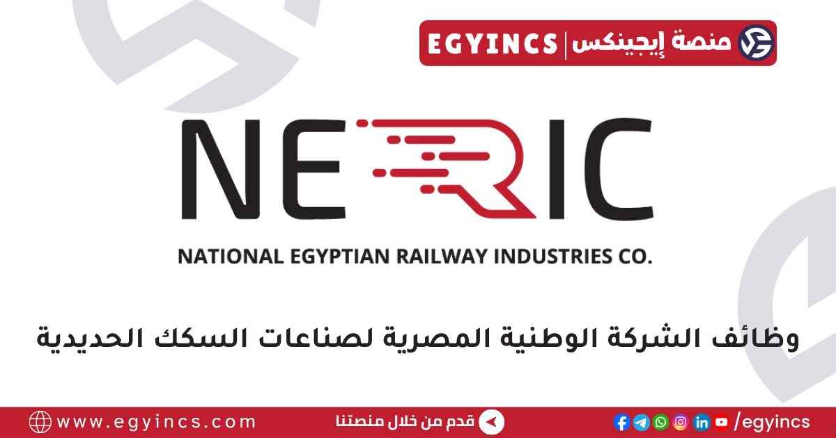 الشركة الوطنية المصرية لصناعات السكك الحديدية (نيريك) National Egyptian Railway Industries Company (NERIC)