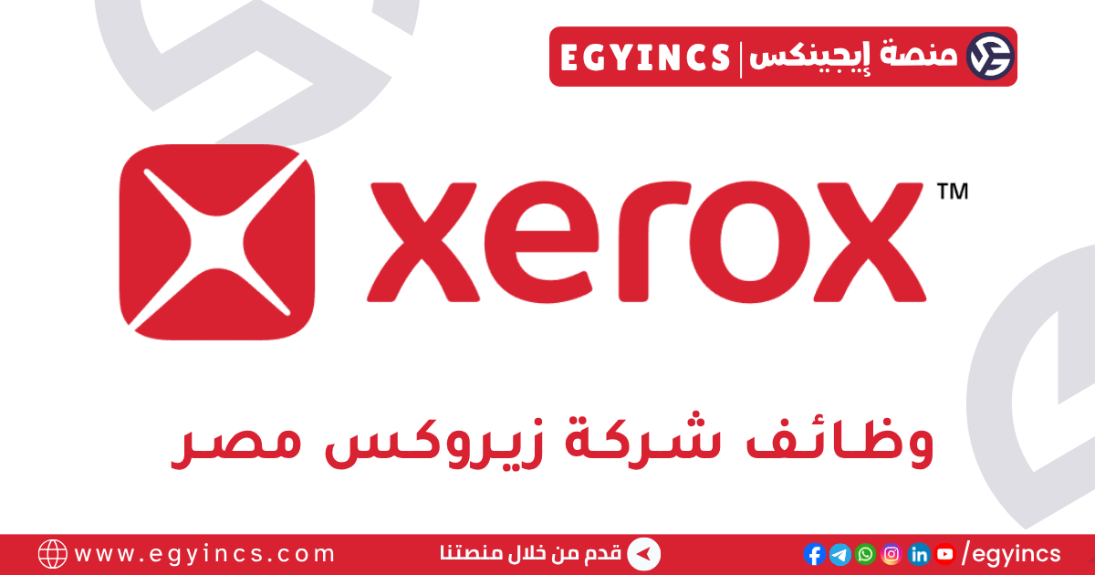 زيروكس مصر Xerox Egypt